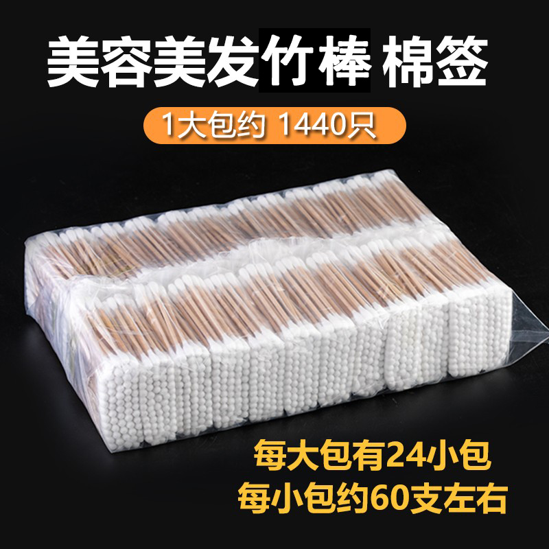 发廊专用美容木质卸妆掏耳棉花棒