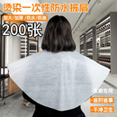 理发店一次性披肩烫染发焗油围布发廊美发店专用加厚无纺布防水油
