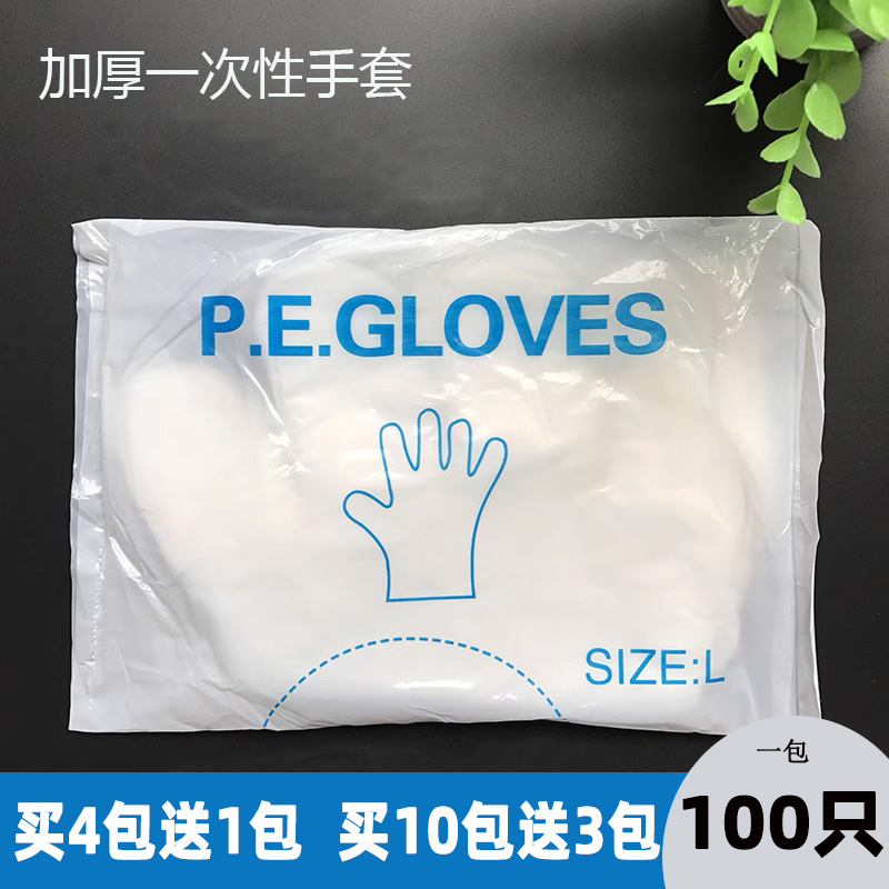 一次性手套理发店美发工具塑料 pvc透明薄膜加厚耐用染美发专用品-封面