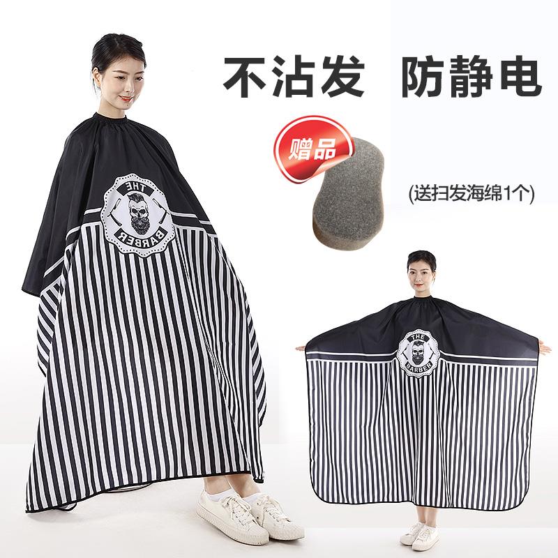 高檔發廊專用剃頭燙染工具圍布