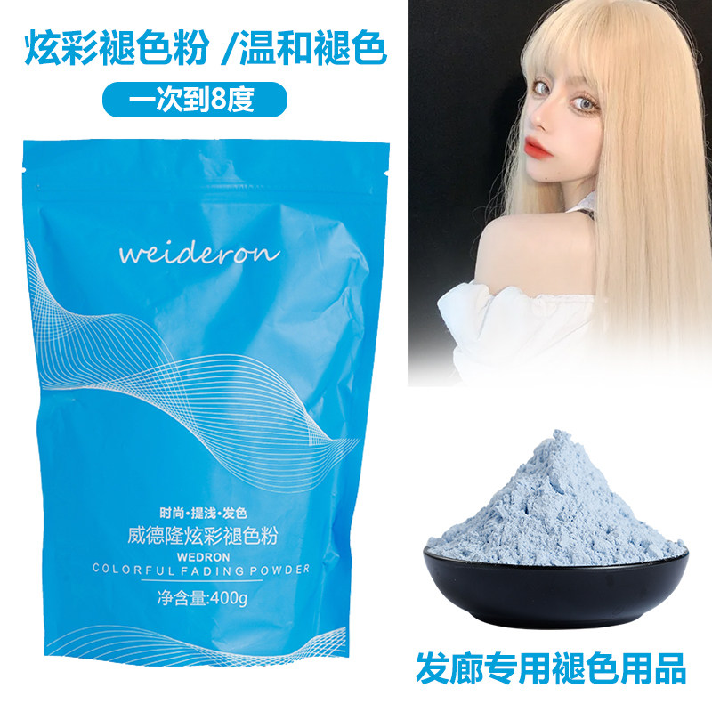 美发改色漂粉理发店专用品漂发蛋白褪色粉白毛剂不伤发不刺激染膏,美发护发/假发,彩染,淘宝优惠券,粉丝福利购,淘宝优惠卷