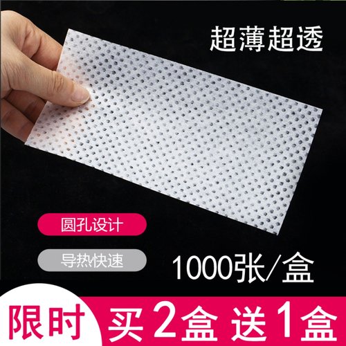 烫发纸电发纸一次性艾文冷烫热烫