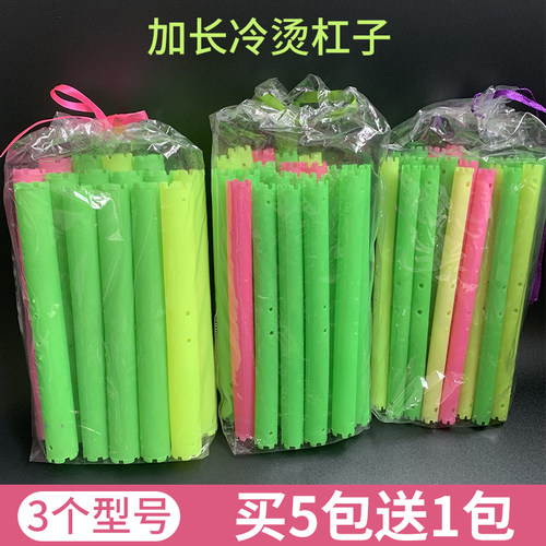 烫发杠子冷烫杠标准纹理加长