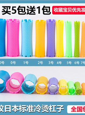 烫发杠子冷烫杠子日式标准杠理发店专用美发用品工具卷发万能杠