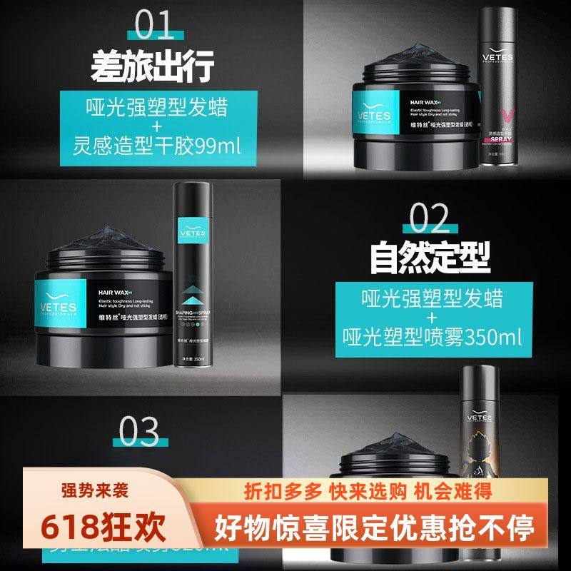 哑光新款维特丝造型自然男士发蜡发油头发发泥持久定型发泥透明,美发护发/假发,护发素,淘宝优惠券,粉丝福利购,淘宝优惠卷