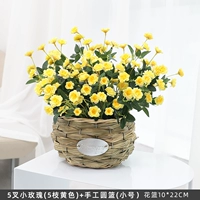 Желтый маленький комплект