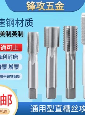 含钴直槽机用丝锥丝攻M32M33M34M35M36-M48x1X1.5x2X3X4铜铁钢铝
