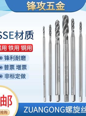 含钴加长螺旋丝攻M1M2M3-M12*60长80长100 120 150长机用先端丝锥