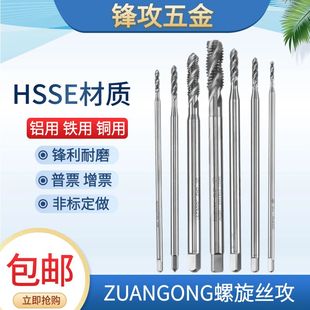 120 60长80长100 150长机用先端丝锥 M12 含钴加长螺旋丝攻M1M2M3