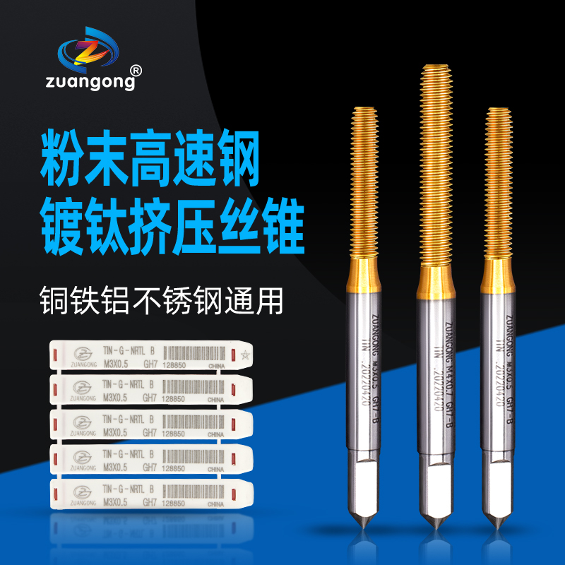 进口zg长牙镀钛挤压丝攻