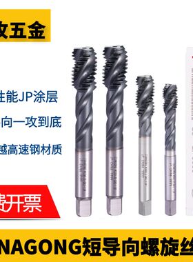 ZG进口含钴高速钢机用丝锥1.5P短刃平头镀钴螺旋丝攻M23456810M12