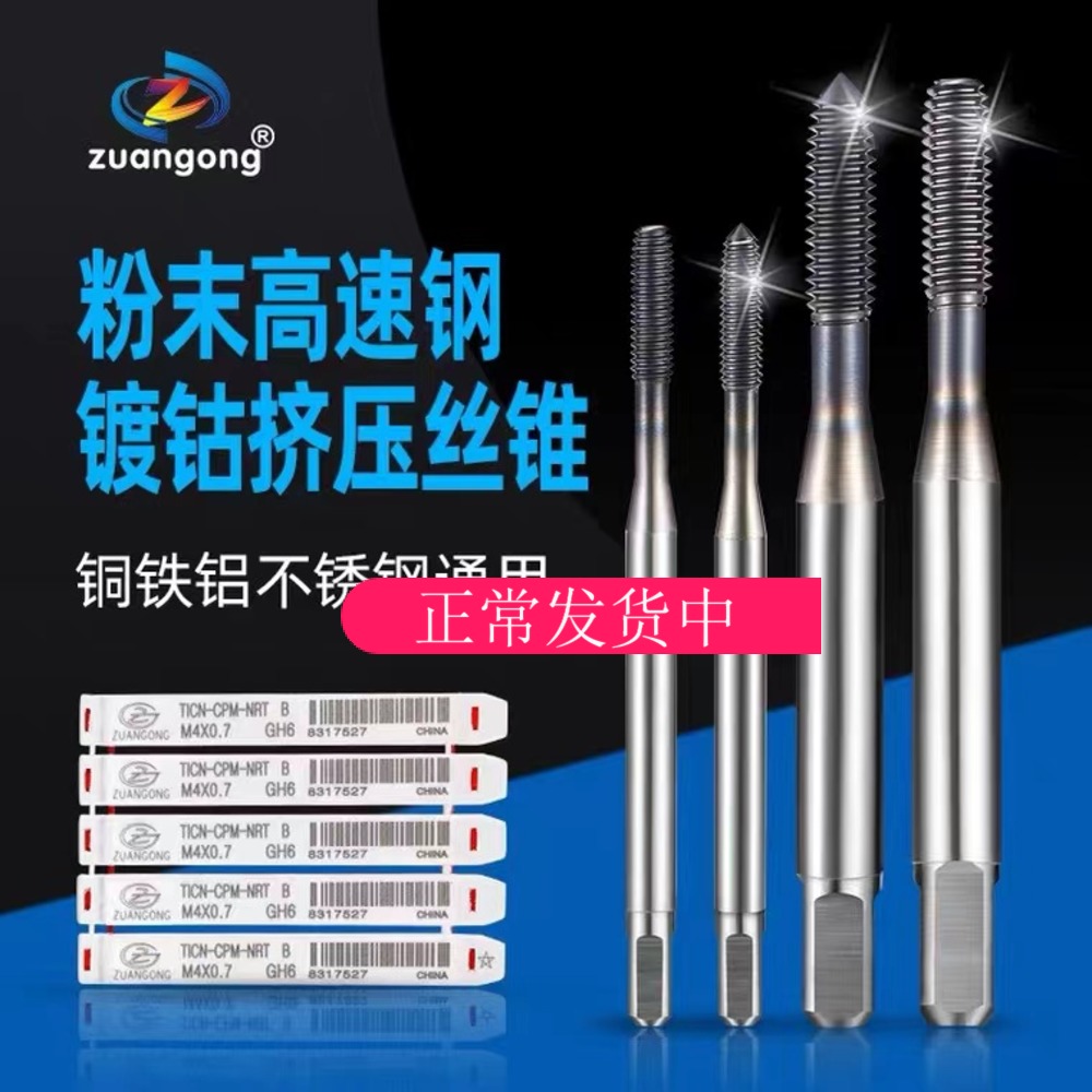 进口ZG粉末冶金CPM英制挤压丝攻W1/8W5/32 3/16-24W 5/16W18丝锥 五金/工具 机用丝锥 原图主图