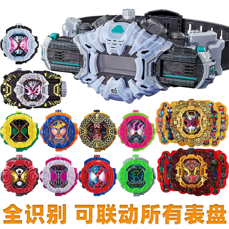 全新假面骑士腰带DX国产全识别可联动崇皇变身驱动器潮流儿童男孩