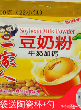 一家人豆奶粉加钙学生营养