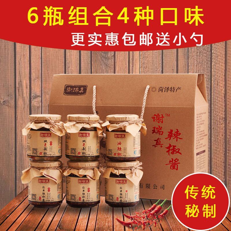 謝瑞真辣椒醬手工多味6瓶組合辣椒醬 超香秘制辣椒下飯拌面剁椒醬