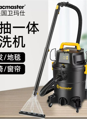 清洗机地毯沙发吸尘器