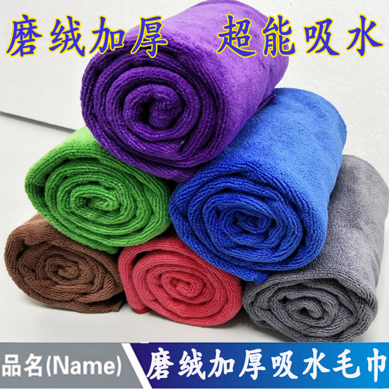 洗车毛巾理发毛巾磨绒加厚超细纤维不掉毛大号加厚吸水洗车擦车巾