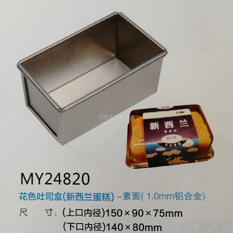 风和日丽黄金柠檬蛋糕模具