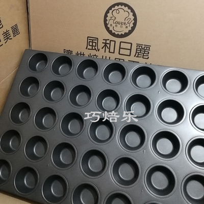 35连圆形烤盘Flower/风和日丽