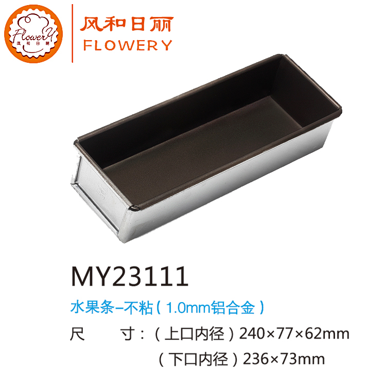 风和日丽不粘水果条吐司模具
