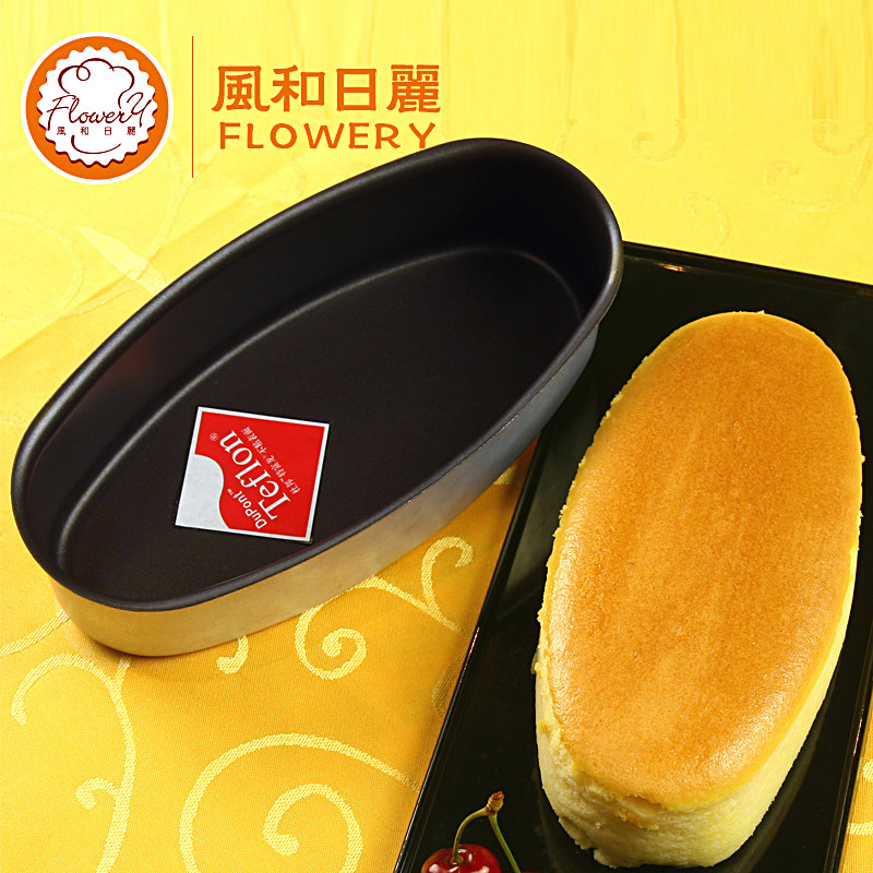 风和日丽不粘乳酪椭圆形烘焙模具