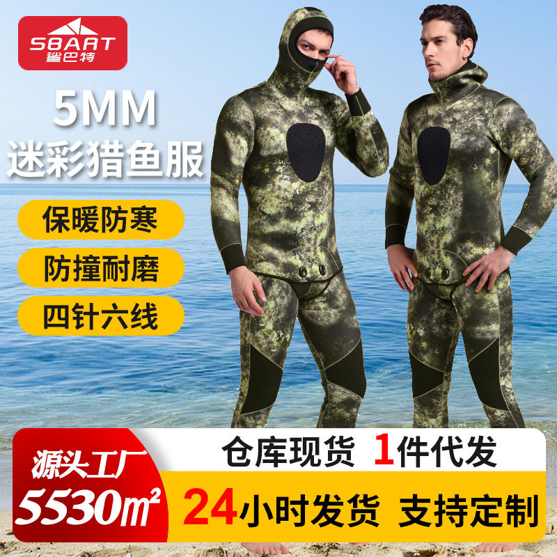 迷彩潜水服5MM加厚保暖连体泳衣长袖男分体渔猎服两件套自由潜
