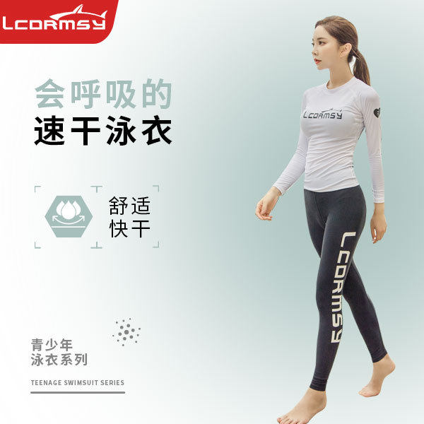防晒泳衣套装女显瘦潜水服冲浪水母服款修身显瘦韩版速干运动服