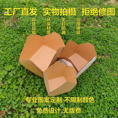牛皮纸打包盒一次性商用韩式炸鸡盒子油炸小吃餐盒定制外卖包装盒