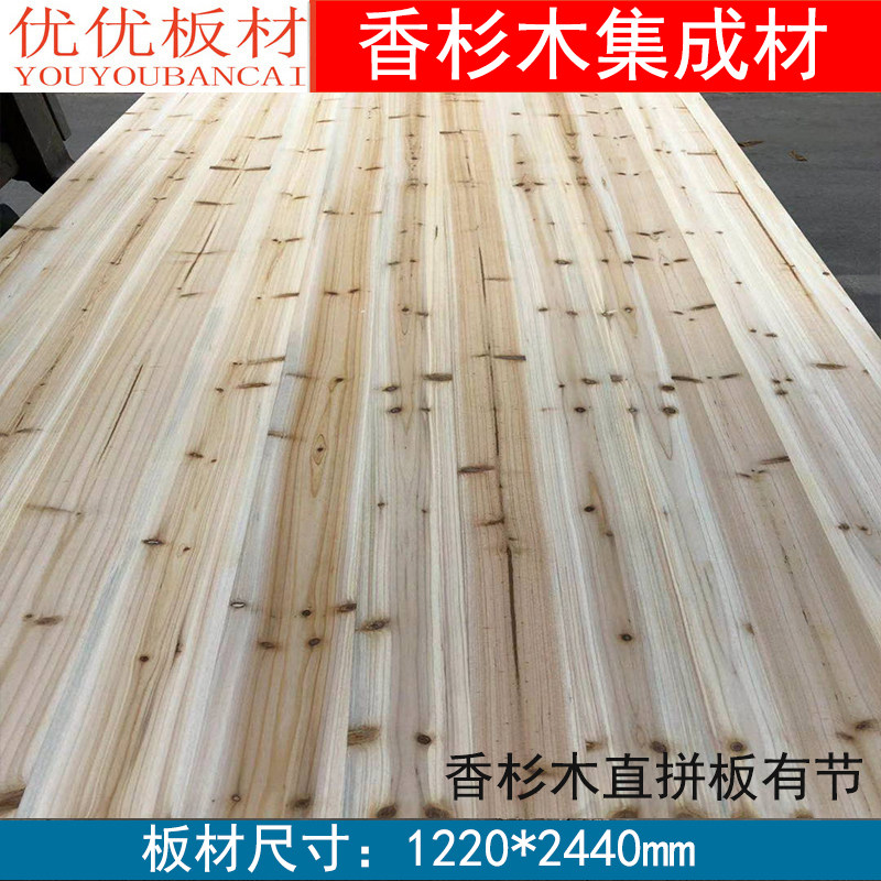 香杉木直拼板指接板实木板衣柜柜体板鞋柜板书柜家具板杉木集成材