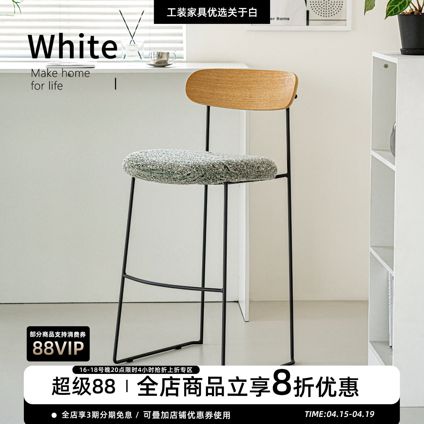 关于白北欧简约高脚椅小户型实木靠背吧台椅家用岛台前台高脚凳子