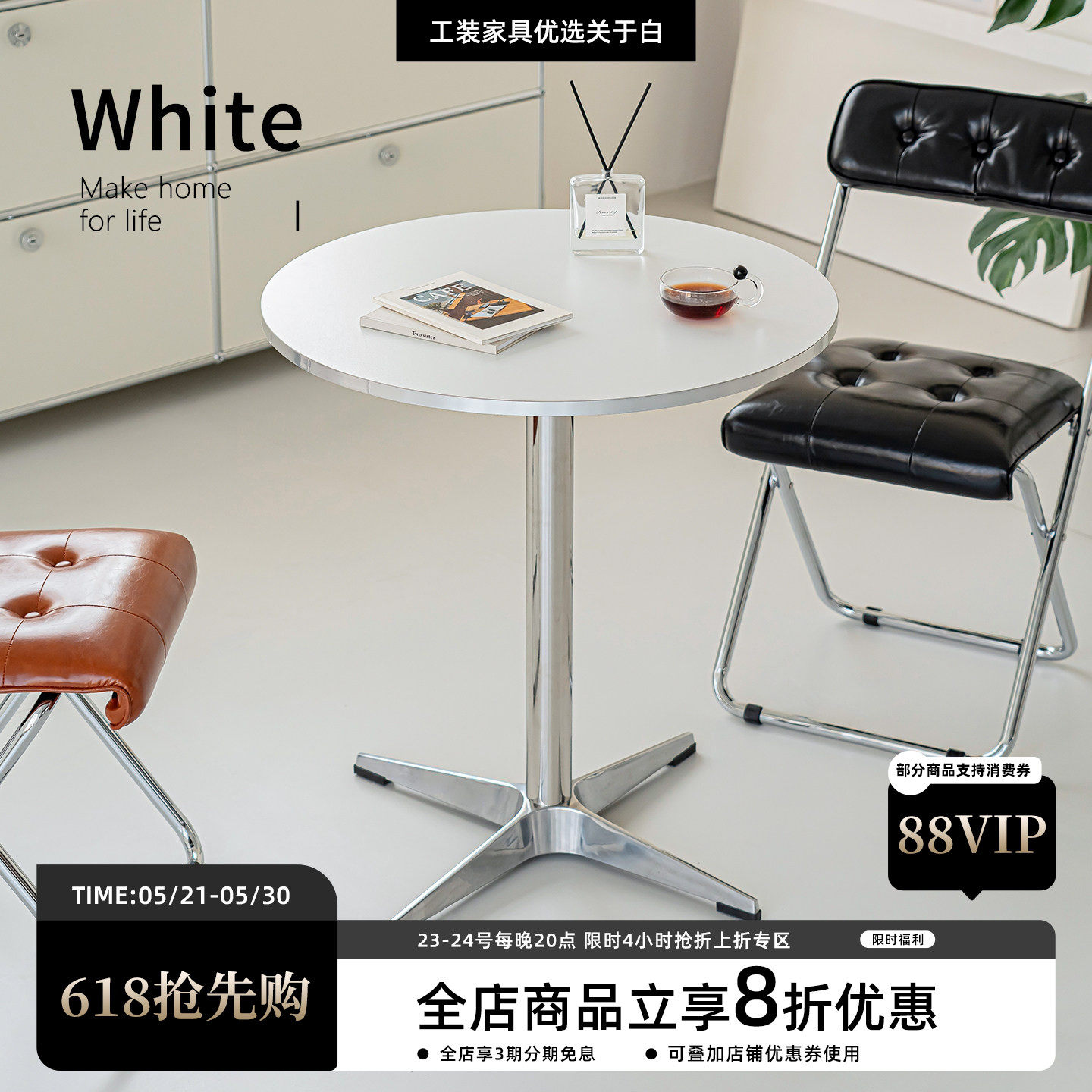 关于白简约轻奢家用板木餐桌网红奶茶店洽谈桌子加厚伊姆斯小圆桌