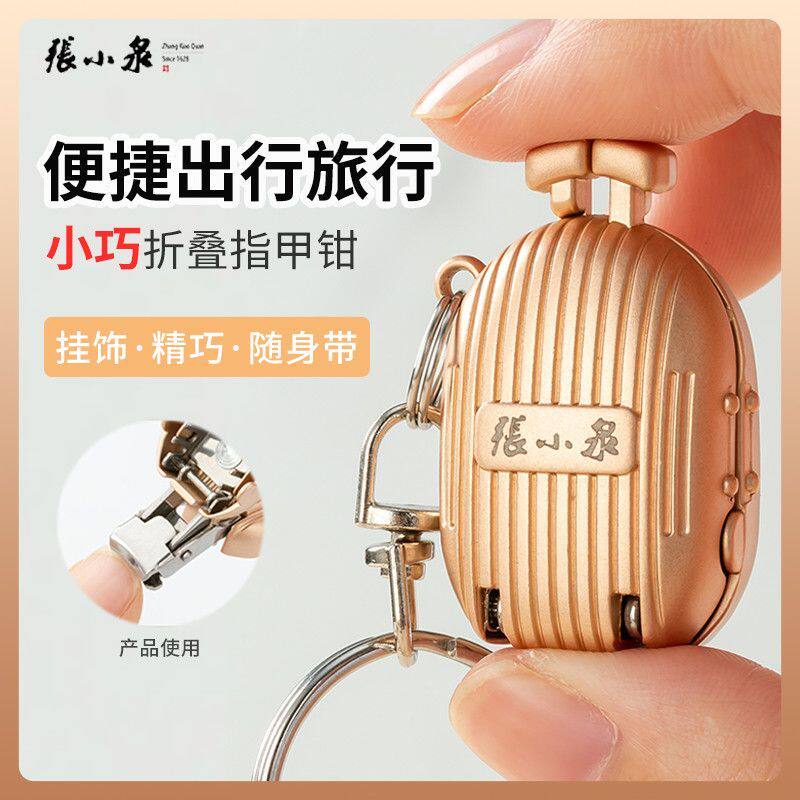 张小泉迷你折叠指甲刀便携式不锈钢2025新款指甲剪单个指甲钳小号