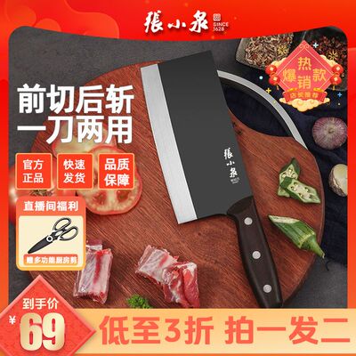 张小泉黑武士二代菜刀黑曜斩切刀不锈钢刀具套装家用厨房超快锋利
