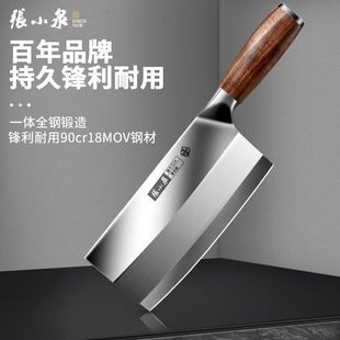 张小泉菜刀铭匠高档90cr铬钼钒钢锋利厨房厨师专用家用切片刀具