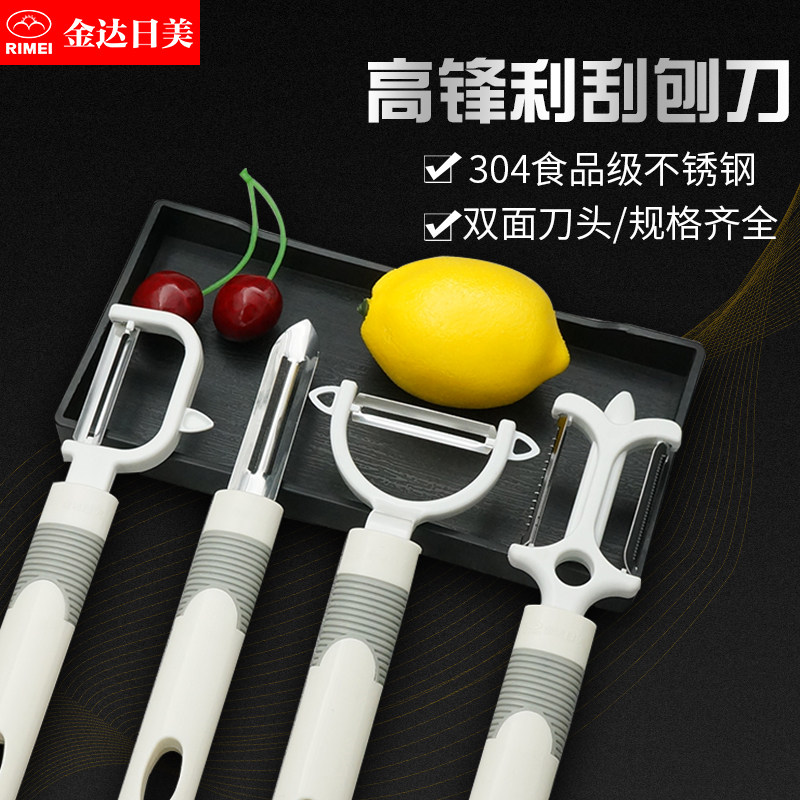 日美5332削皮刀厨房多用刨削皮刀刨刀去皮刀家用水果削皮器刮皮刀图片