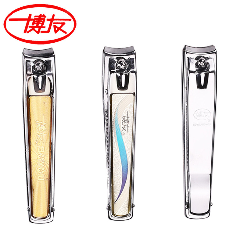 上海博友指甲刀清洁指甲钳指甲剪刀家用个人护理211大号,家庭/个人清洁工具,指甲钳,淘宝优惠券,粉丝福利购,淘宝优惠卷