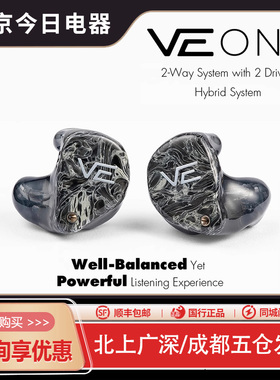 国行正品德国Vision Ears VE One圈铁定制入耳式HIFI高端耳机
