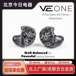 国行正品德国Vision Ears VE One圈铁定制入耳式HIFI耳机
