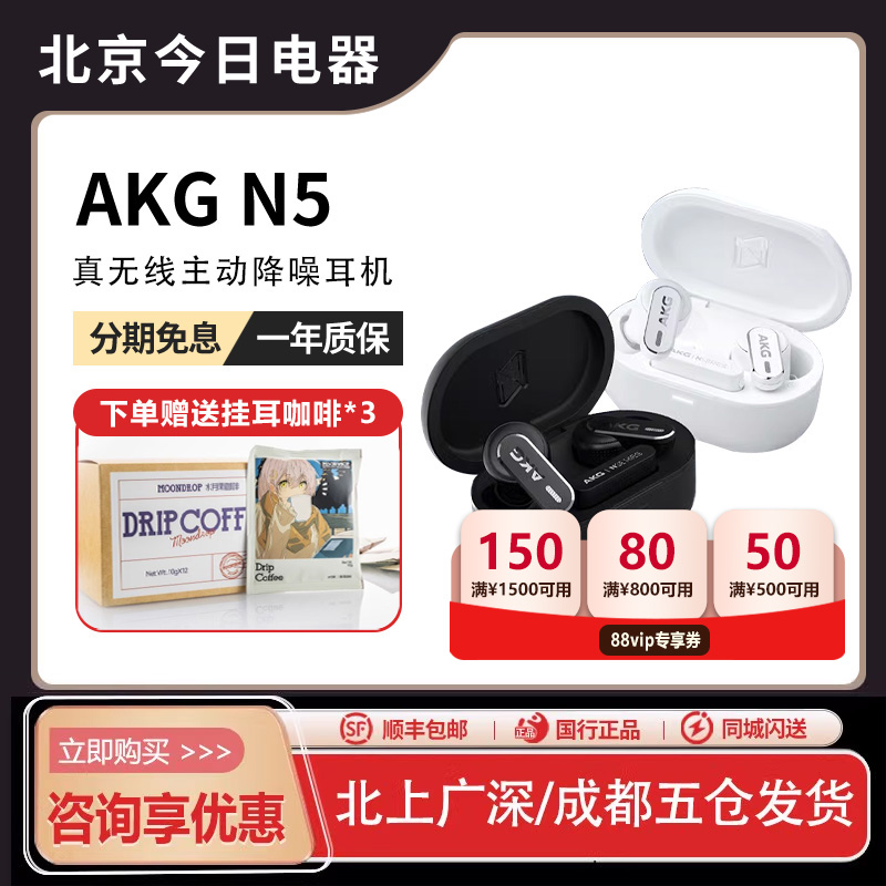 AKGN5真无线主动降噪蓝牙耳机