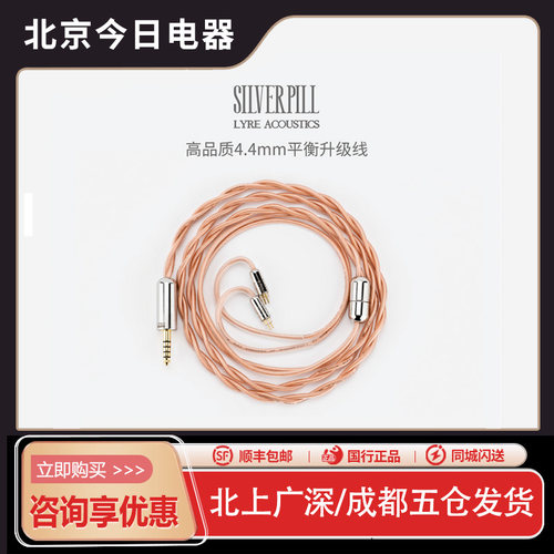 编织结构升级线水月雨七弦银药丸