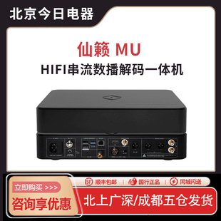 Silent 仙籟MU 數(shù)播解碼 一體機(jī)流媒體無損音樂播放器轉(zhuǎn)盤 Angel