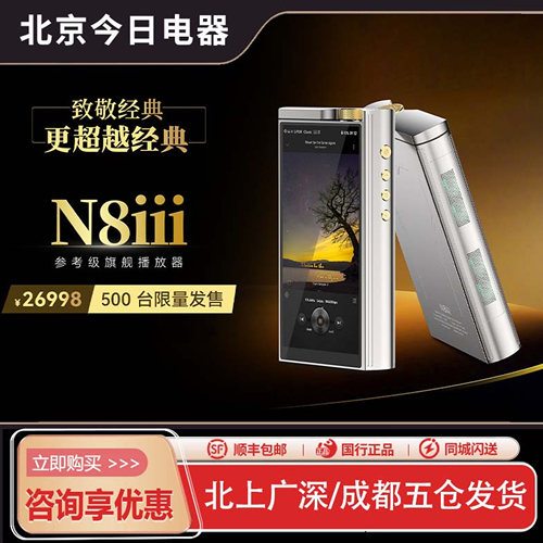 凯音N8III三代播放器便携