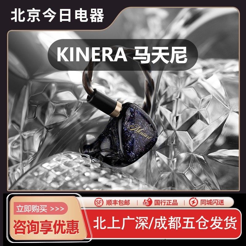 QoA 马天尼Martini圈铁骨传导hifi耳机发烧耳塞KINERA/王者时代