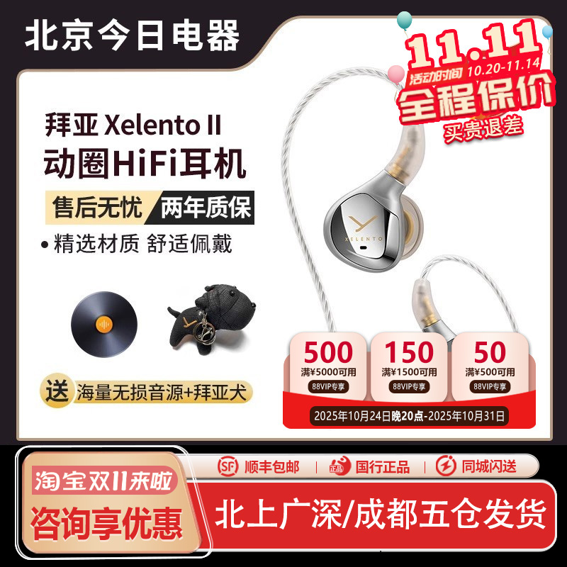 beyerdynamic/拜雅 xelento拜亚黄金版榭兰图二代谢兰图蓝牙耳机
