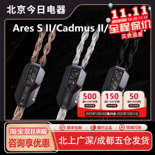 II单晶铜镀银Ares Cadmus EA耳机线 Effect ErosS Audio