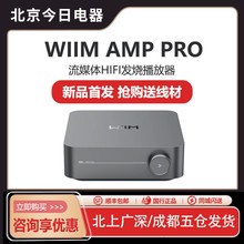 WiiM Amp Pro数播功放一体机 无损HiFi音乐数字播放器 高保真发烧