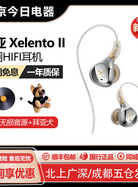 拜雅动力榭兰图二代旗舰耳机