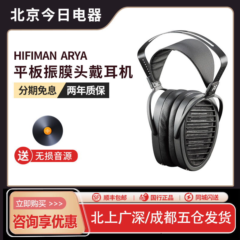 振膜平板高保真头戴式耳机
