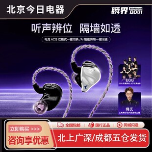 qdc FSF 瞬界游戏耳机电竞专用入耳式HIFI高音质带麦手机电脑耳塞