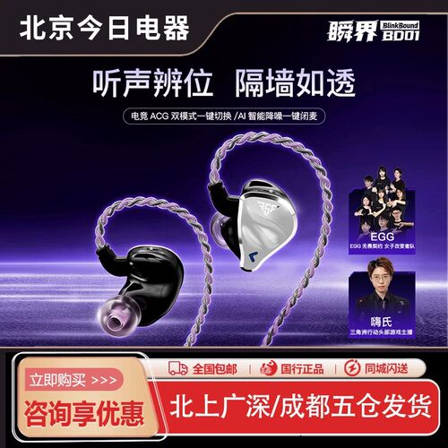 qdcFSF瞬界有线游戏耳机